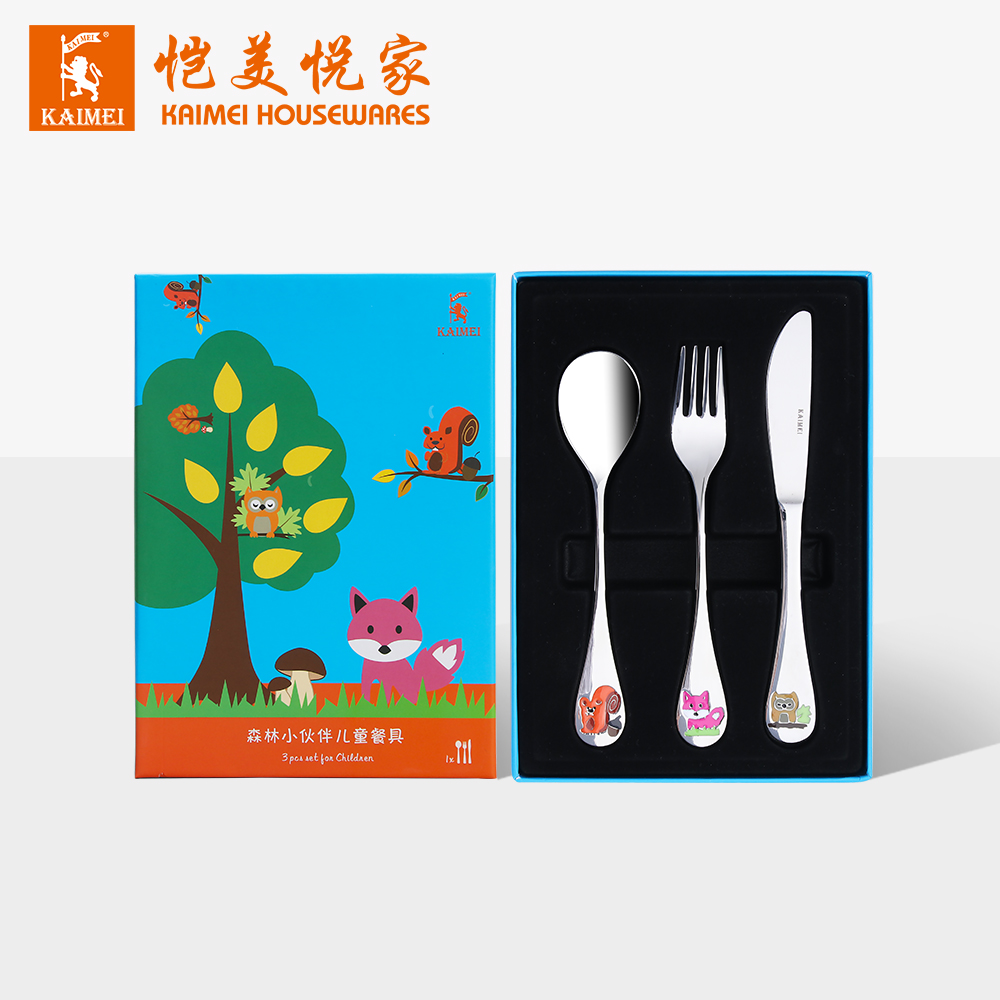 森林儿童3件套