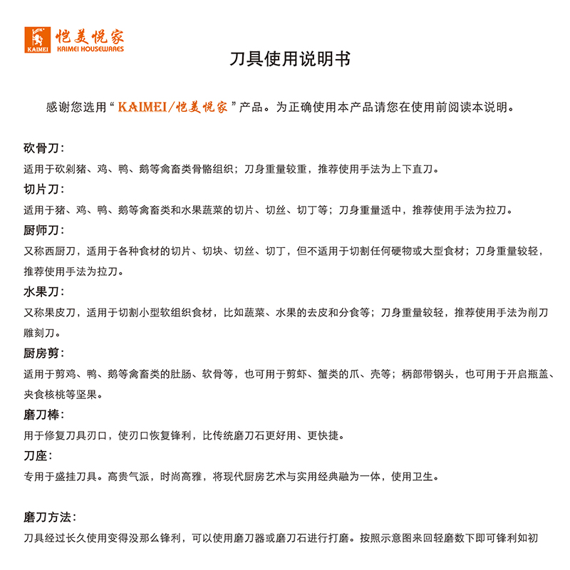 单刀使用说明